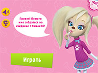 Игра Барбоскины модный макияж Розы играть бесплатно Игра Барбоскины модный макияж Розы играть бесплатно